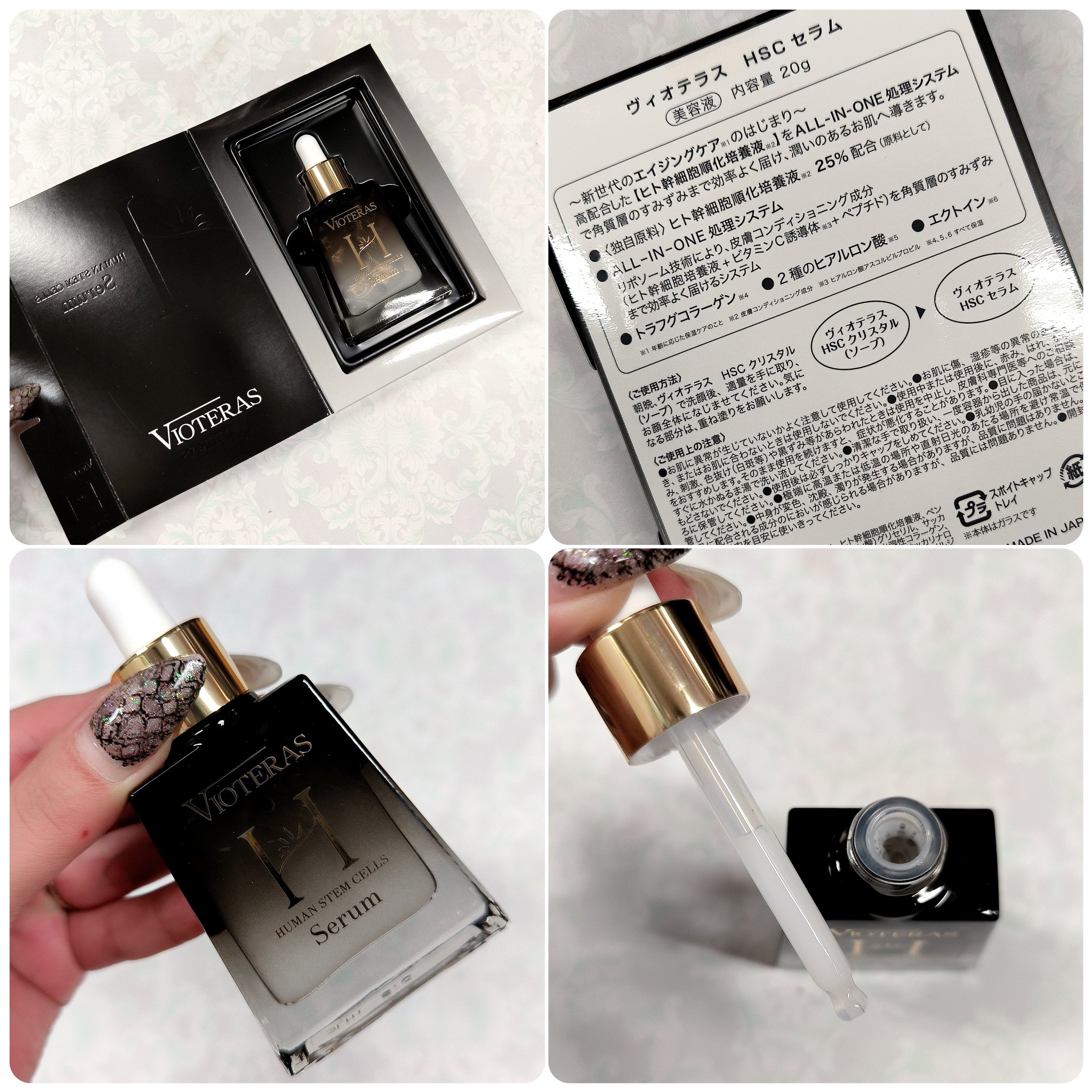 HSCセラム　ヒト肝細胞ベースケア美容液/ヴィオテラス/美容液を使ったクチコミ（2枚目）