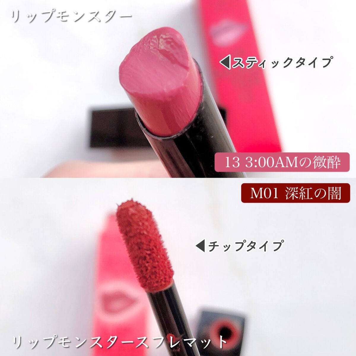 ケイト リップモンスター/KATE/口紅を使ったクチコミ(3枚目)