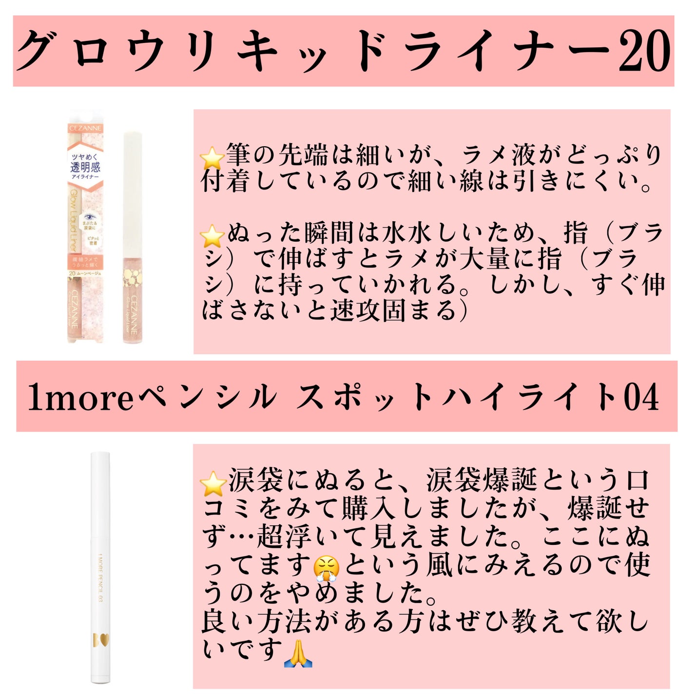 マーメイドスキンジェルUV/キャンメイク/日焼け止めジェルを使ったクチコミ(4枚目)