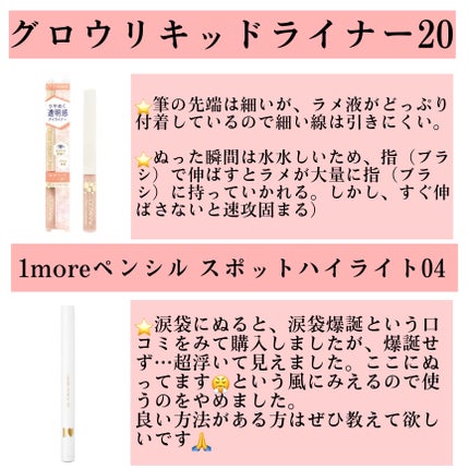 マーメイドスキンジェルUV/キャンメイク/日焼け止めジェルを使ったクチコミ(4枚目)