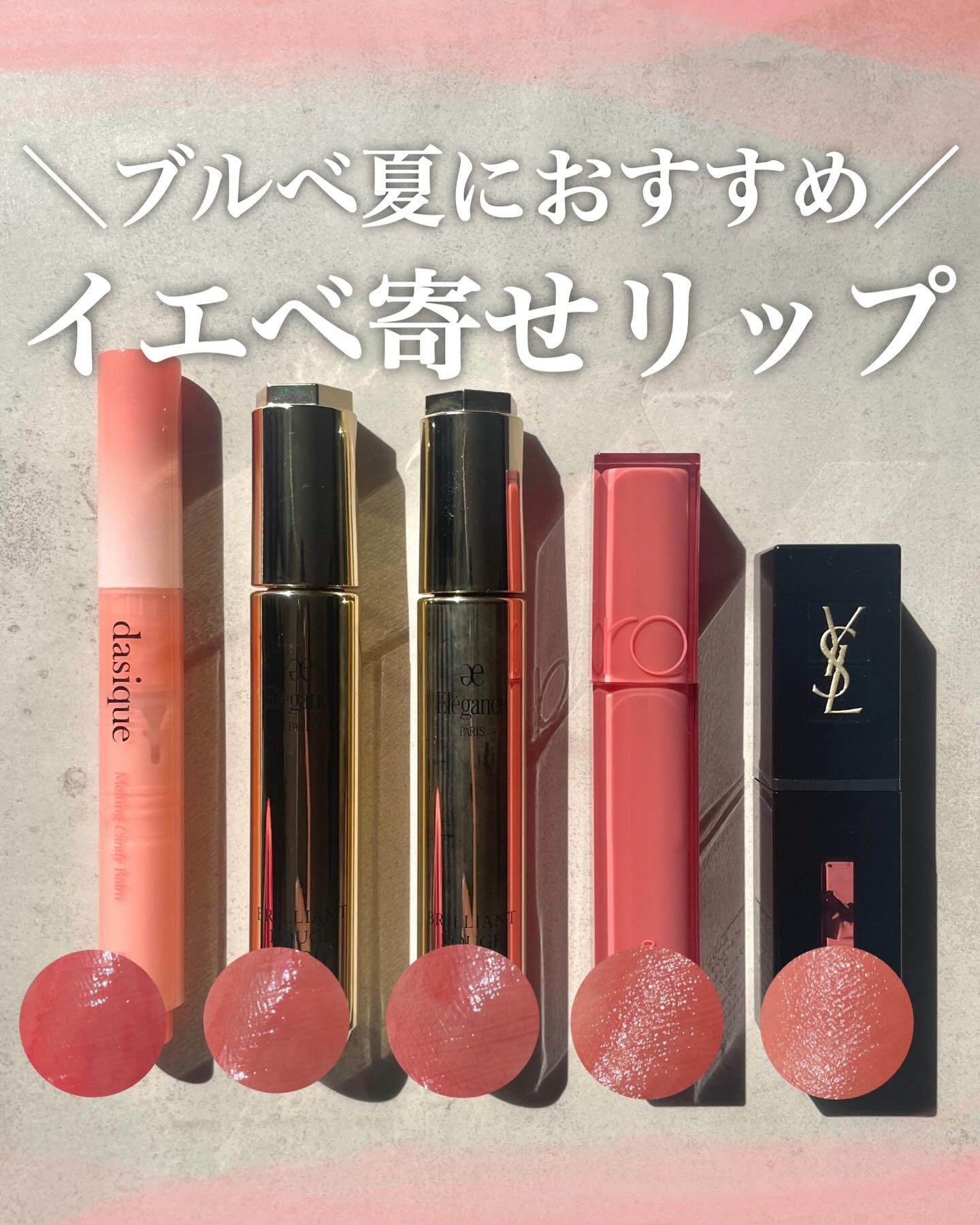 ルージュ ピュールクチュール ヴェルニ ヴィニルクリーム/YVES SAINT LAURENT BEAUTE/口紅を使ったクチコミ（1枚目）