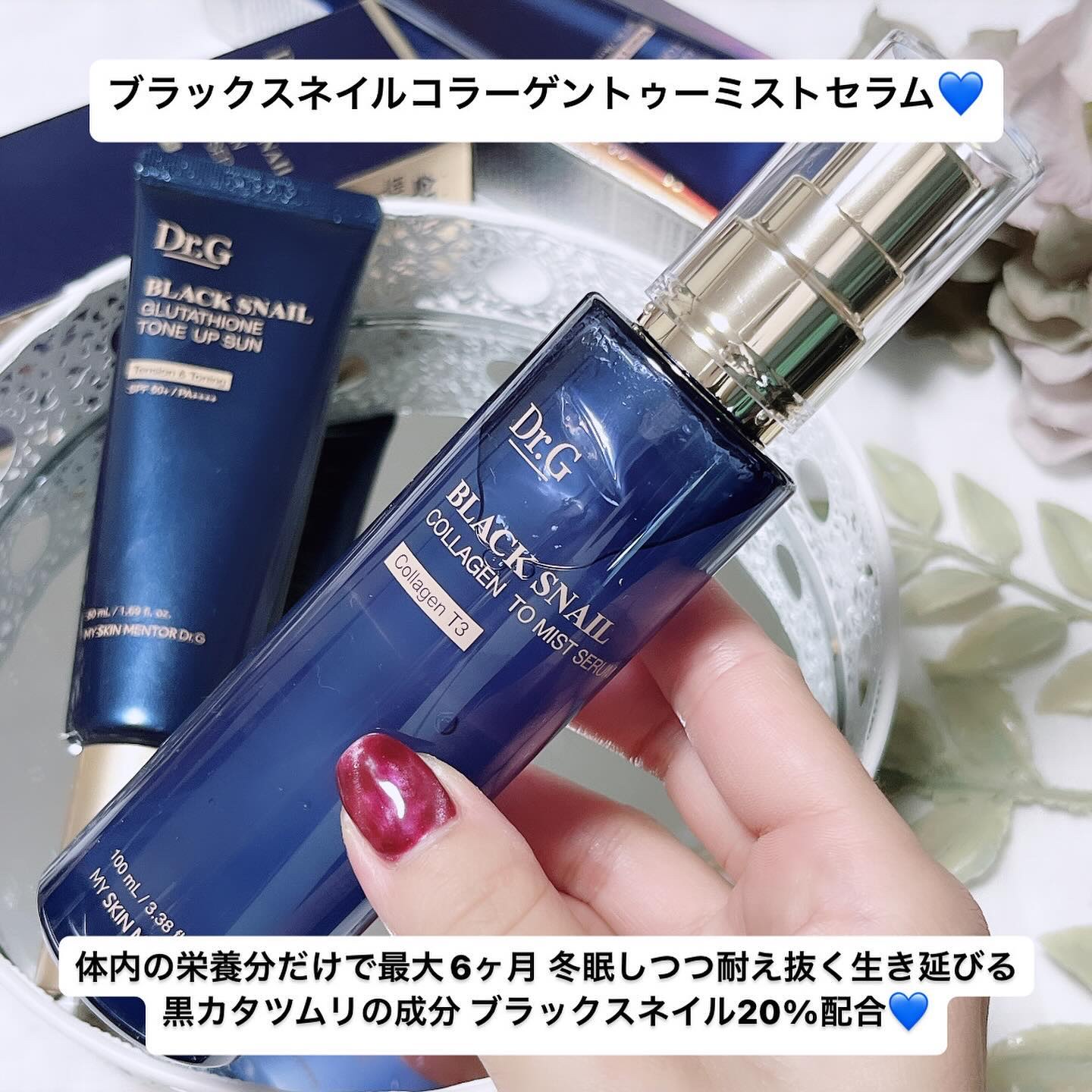 ドクタージー ブラックスネイル コラーゲンミスト/Dr.G/ミスト状化粧水を使ったクチコミ（2枚目）