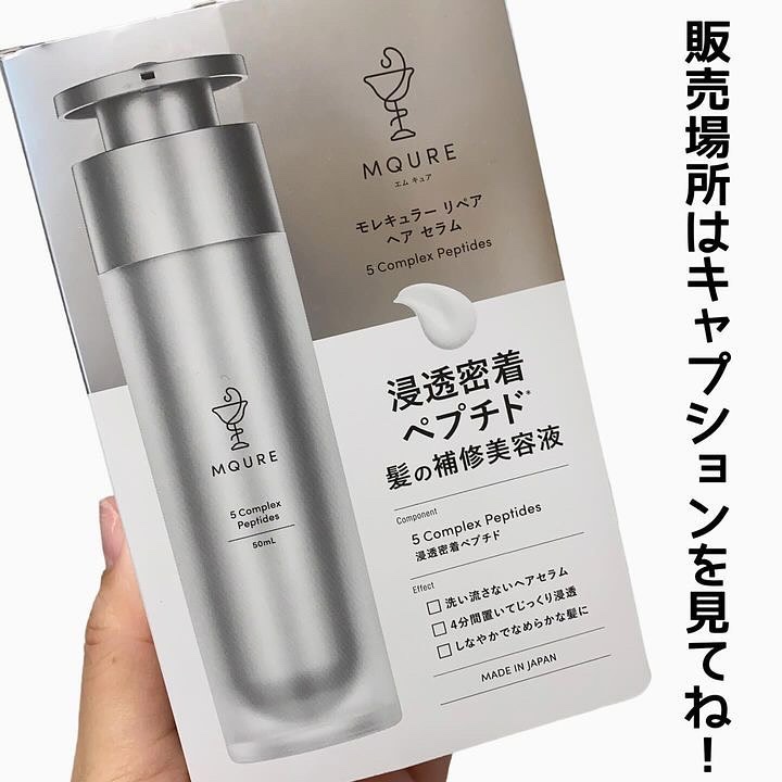 新品モレキュラーリペアヘアセラム 50ml 3箱 新品モレキュラーリペアヘアセラム50ml 3点セット Amazon