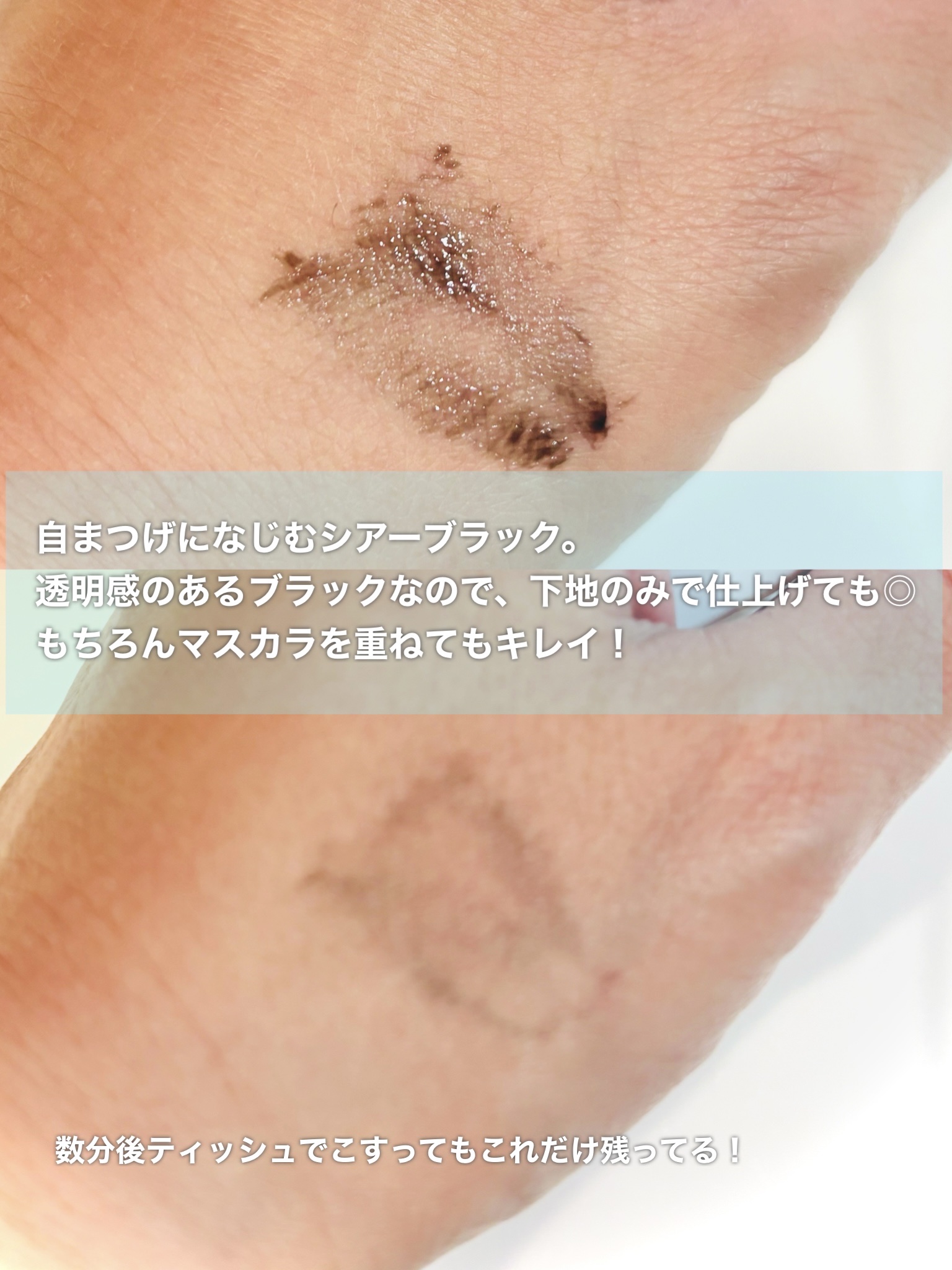 カールロックマスカラベース N/D-UP/マスカラ下地を使ったクチコミ（3枚目）