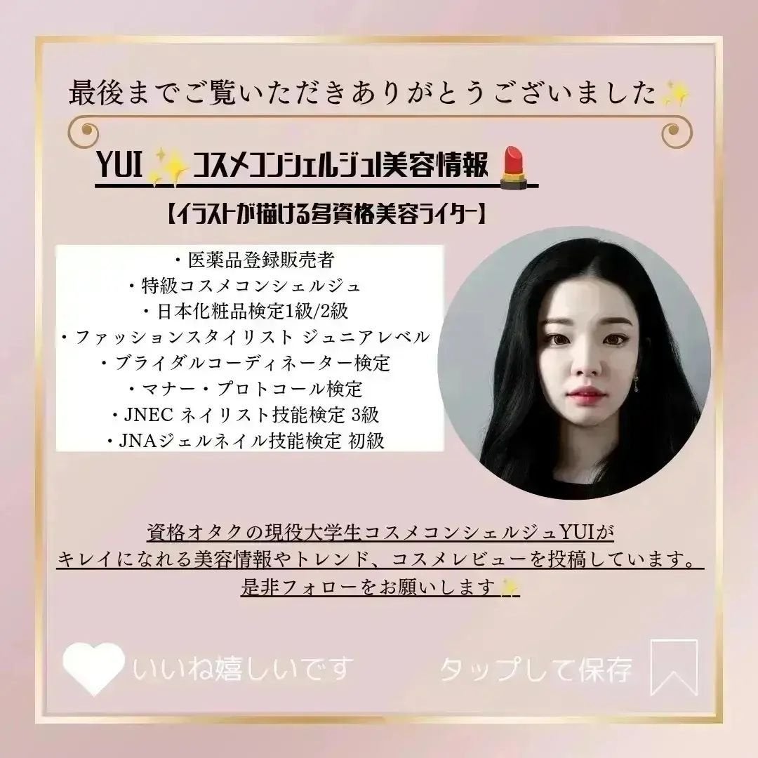 YUI|内側から輝く女神美容🪞💋資格15超美容講師│イメコン on LIPS 「あなたの美白常識、本当に正しい?みなさま、こんにちは。コスメコ..」(5枚目)