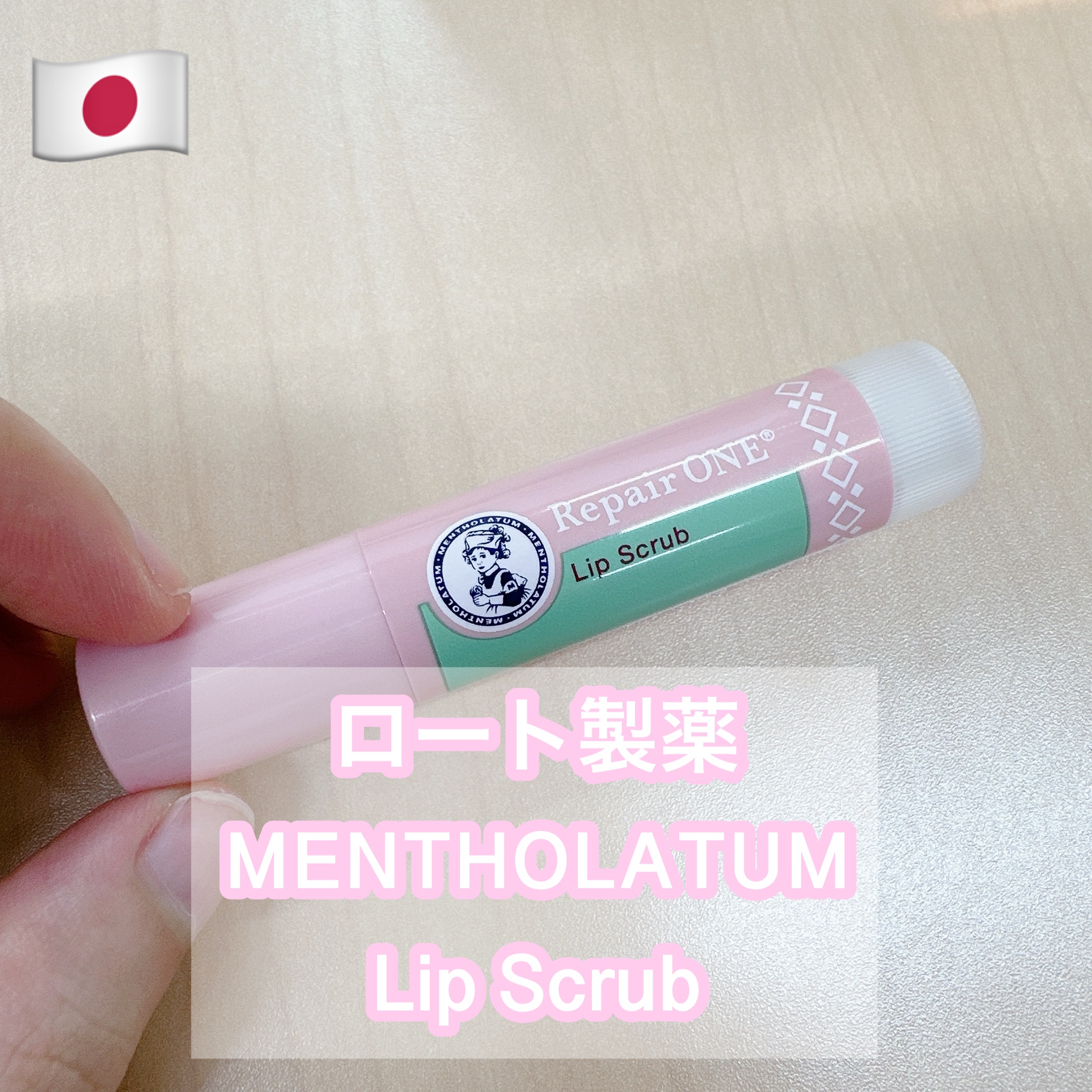 メンソレータム リペアワン 角質ケアリップ/メンソレータム/リップクリームを使ったクチコミ（1枚目）