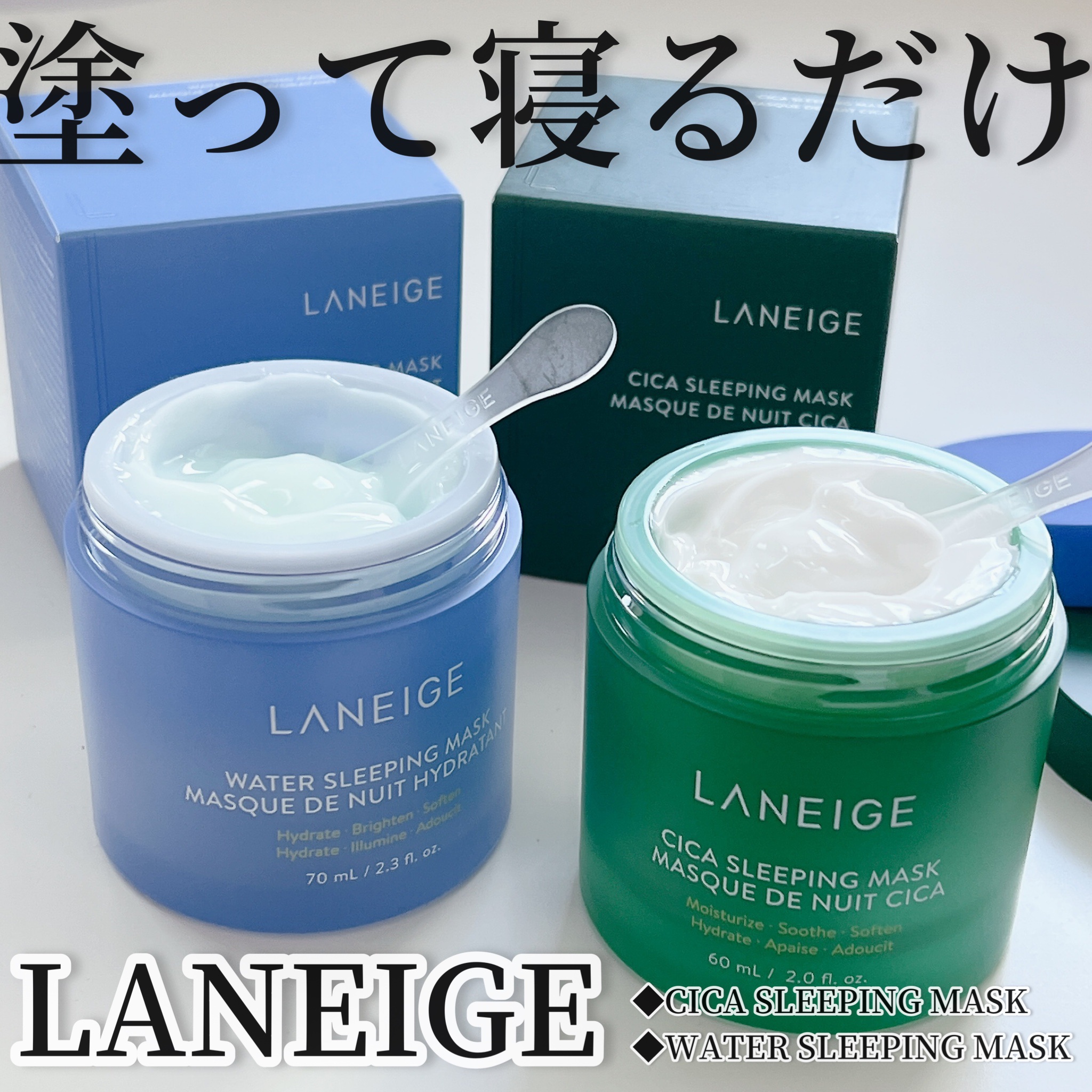 シカスリーピングマスク/LANEIGE/フェイスクリームを使ったクチコミ（1枚目）