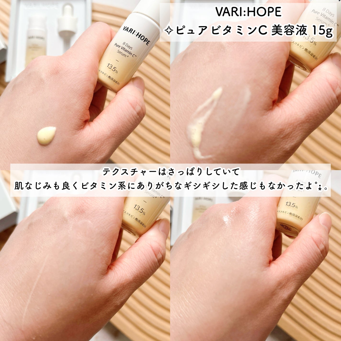 8デイズピュアビタミンCアンプル/VARI:HOPE/美容液を使ったクチコミ(6枚目)