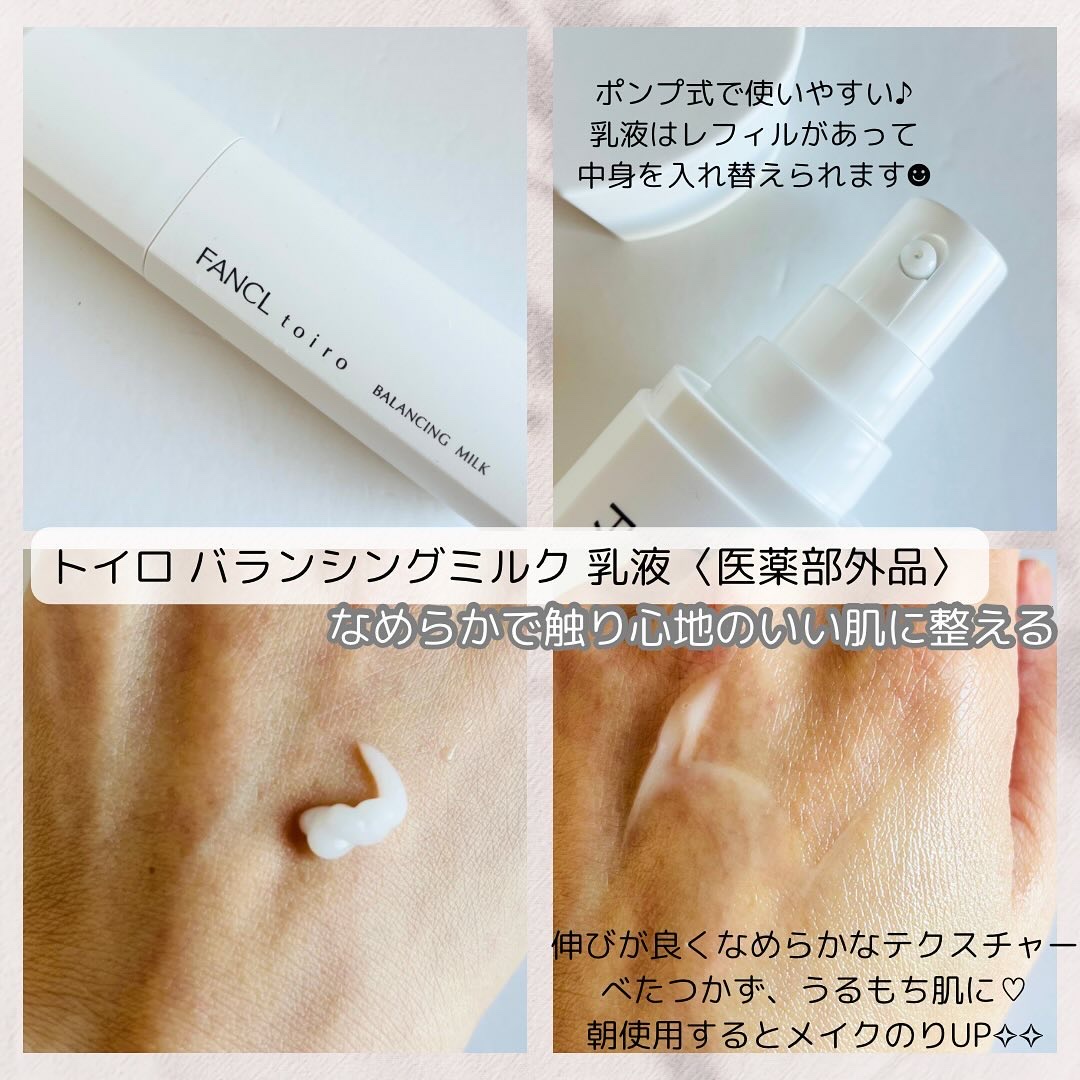 トイロ バランシングドロップ＜医薬部外品＞（化粧液）/ファンケル/化粧水を使ったクチコミ（3枚目）