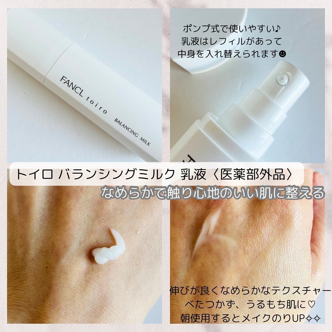 トイロ バランシングドロップ<医薬部外品>(化粧液)/ファンケル/化粧水を使ったクチコミ(3枚目)