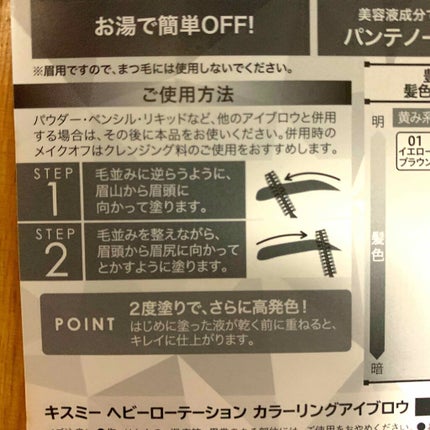 カラーリングアイブロウ/ヘビーローテーション/眉マスカラを使ったクチコミ(3枚目)