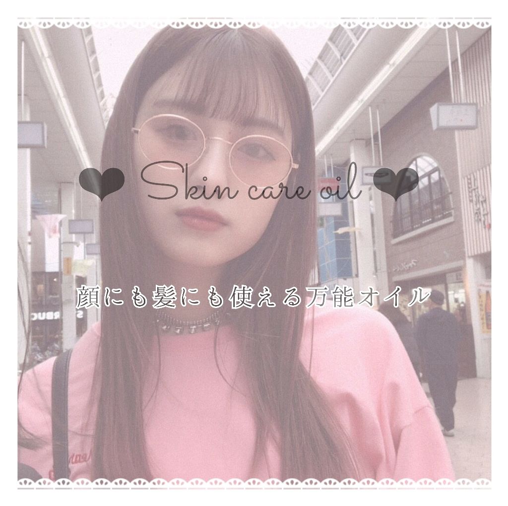 バイオイル/バイオイル/フェイスオイルを使ったクチコミ（1枚目）