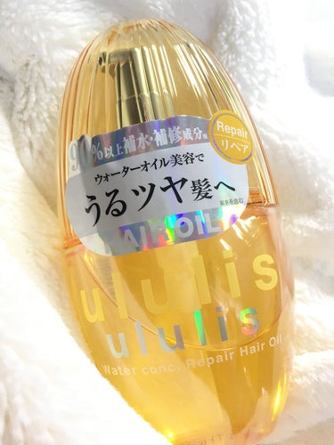 ウォーターコンク リペアヘアオイル/ululis/ヘアオイルを使ったクチコミ（1枚目）