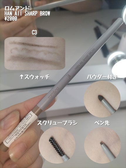 HAN ALL SHARP BROW/rom&nd/アイブロウペンシルを使ったクチコミ(3枚目)