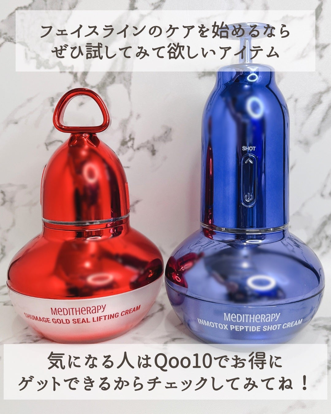 シューマジゴールド糸リフティングクリーム+EMS美顔器/MEDITHERAPY/フェイスクリームを使ったクチコミ(7枚目)