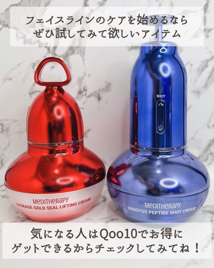 シューマジゴールド糸リフティングクリーム+EMS美顔器/MEDITHERAPY/フェイスクリームを使ったクチコミ(7枚目)