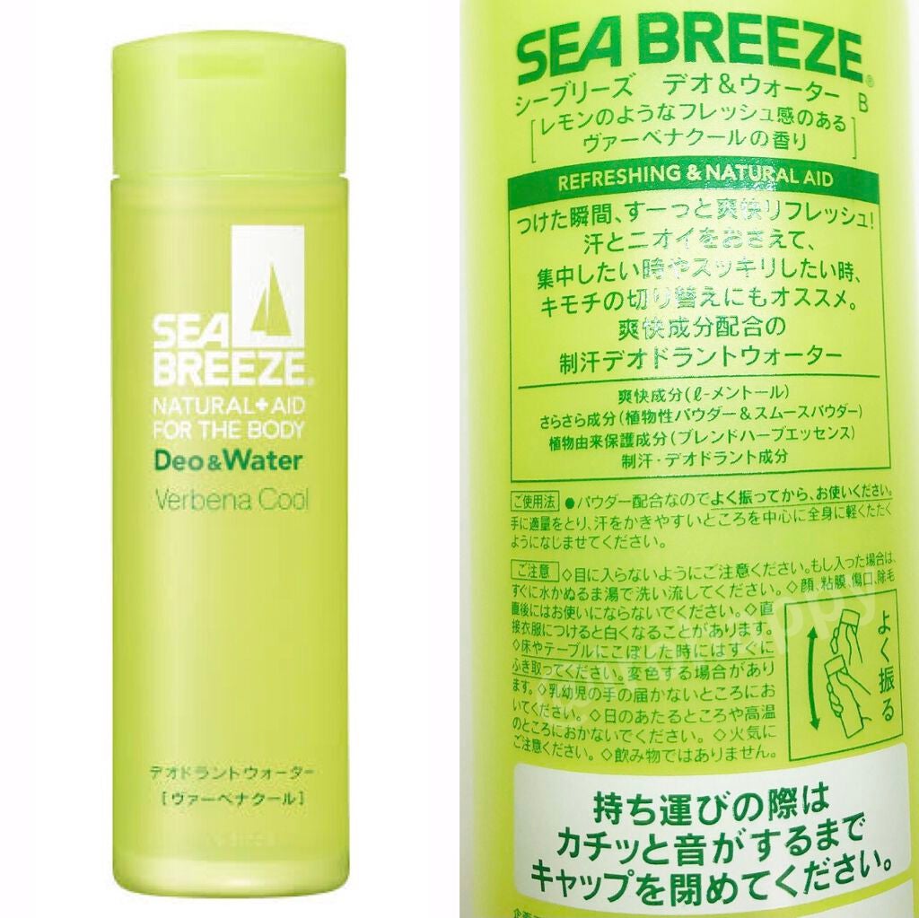デオ&ウォーター B (せっけん)/シーブリーズ/デオドラント・制汗剤を使ったクチコミ(4枚目)