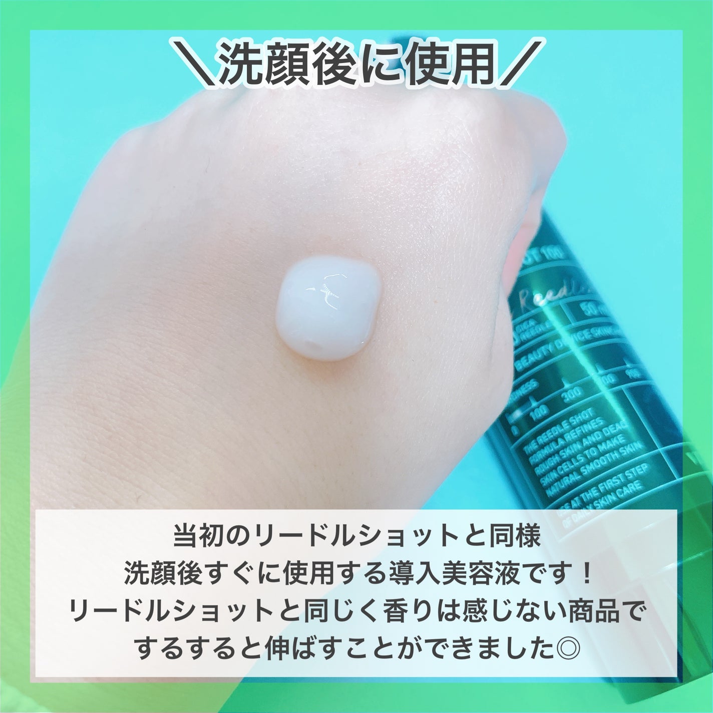 プロCICAリードルショット100/VT/ブースター・導入液を使ったクチコミ(6枚目)