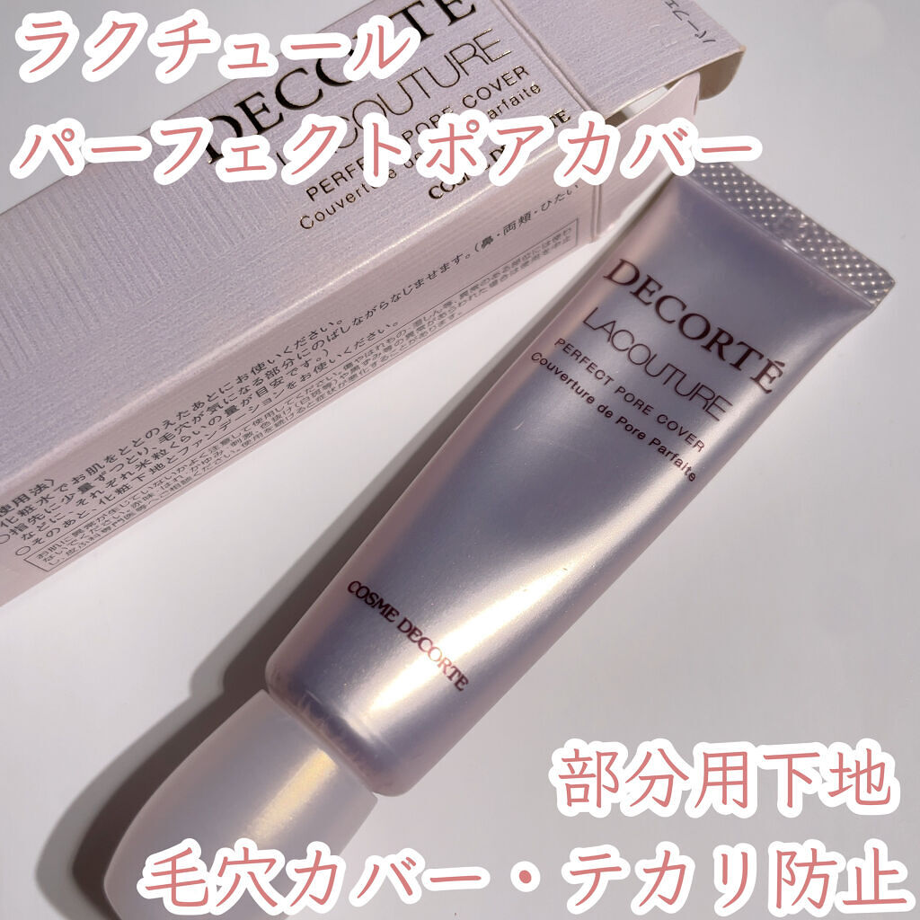 ラクチュール パーフェクト ポアカバー/DECORTÉ/化粧下地を使ったクチコミ（1枚目）