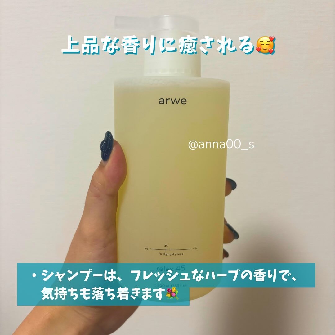 ダーマ エアリー トリートメント/arwe/洗い流すヘアトリートメントを使ったクチコミ（3枚目）