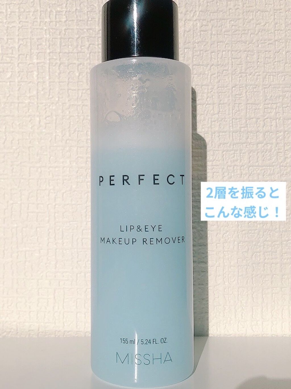 パーフェクト リップアンドアイ メイクアップリムーバー/MISSHA/ポイントメイクリムーバー by あいす