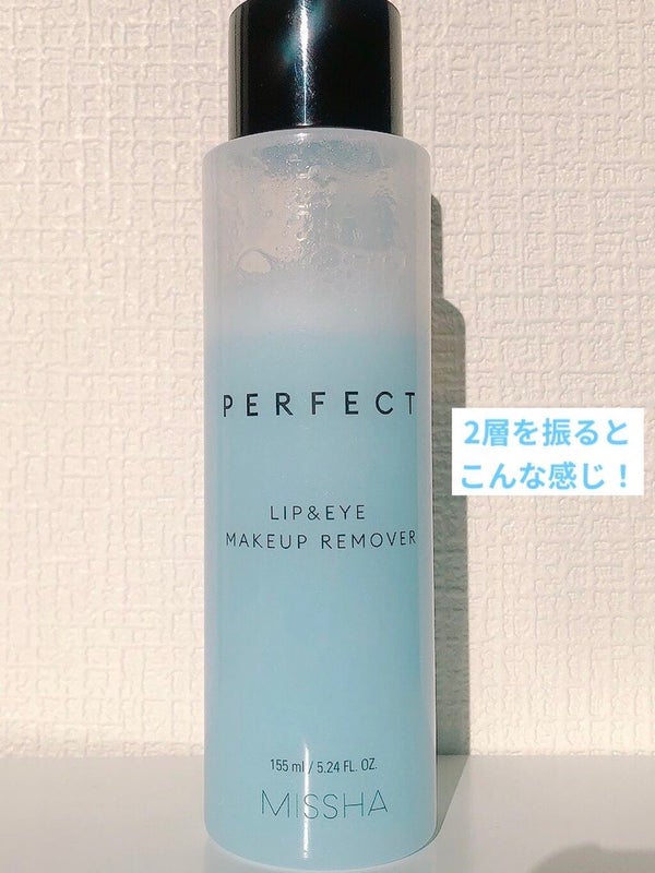 パーフェクト リップアンドアイ メイクアップリムーバー/MISSHA/ポイントメイクリムーバー by あいす