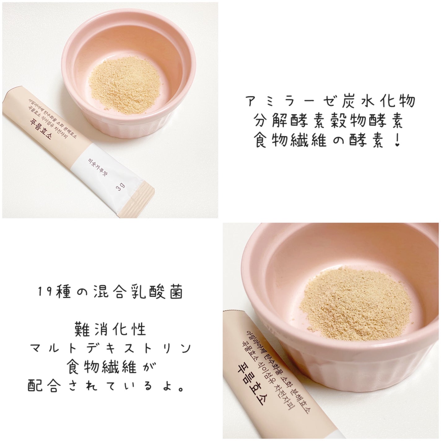 プルム酵素/PRUMWELLNESS/健康サプリメントを使ったクチコミ(5枚目)