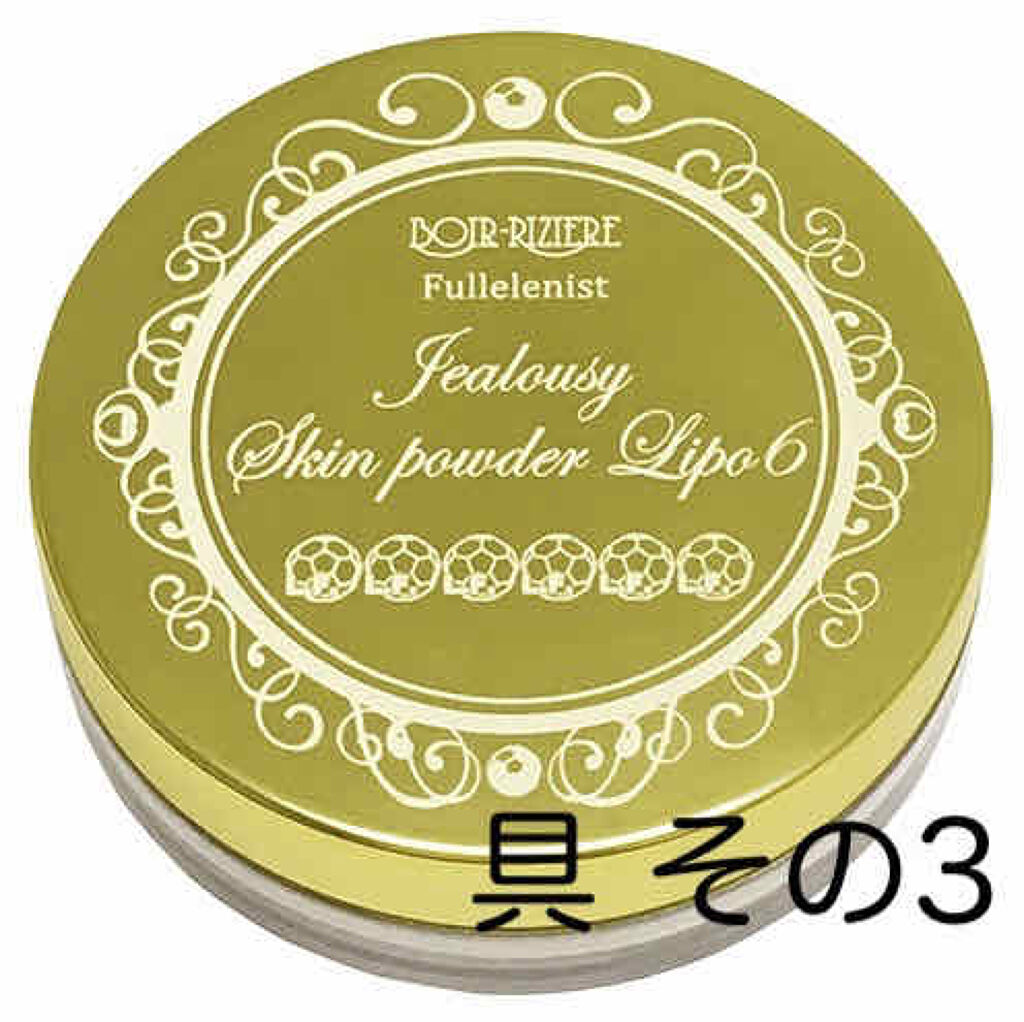 PAUL & JOE BEAUTE ラトゥー エクラ ルース パウダーのクチコミ「どうも、私です ( ◉◞౪◟◉ *)ﾉｼ


日焼け止めとスキンケアパウダーを塗り、布マスクの.....」（3枚目）