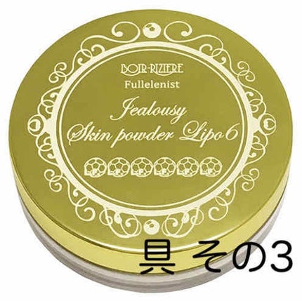 PAUL & JOE BEAUTE ラトゥー エクラ ルース パウダーのクチコミ「どうも、私です ( ◉◞౪◟◉ *)ノシ
日焼け止めとスキンケアパウダーを塗り、布マスクの.....」(3枚目)