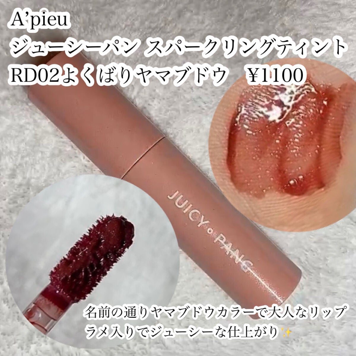 ジューシーラスティングティント/rom&nd/リップティントを使ったクチコミ(2枚目)