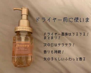 &honey Melty モイストリペア ヘアオイル 3.0/&honey/ヘアオイルを使ったクチコミ（2枚目）