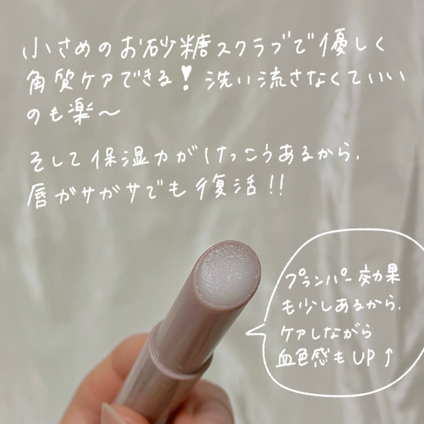 プランプリップケアスクラブ/キャンメイク/リップスクラブを使ったクチコミ(2枚目)