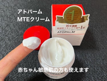 アトパーム MLE クリーム/ATOPALM/フェイスクリームを使ったクチコミ（1枚目）