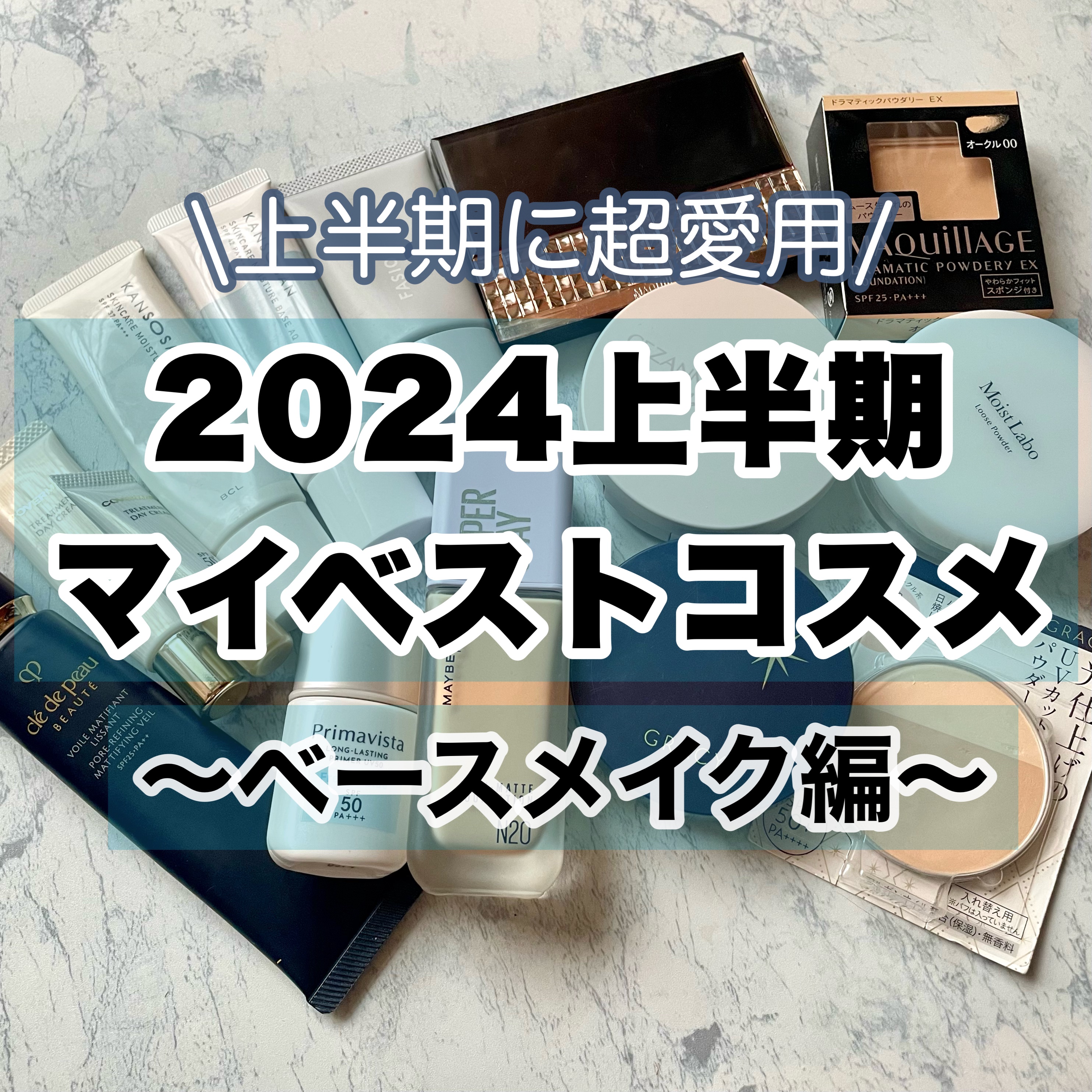 エアリーステイ BB ティント UV/FASIO/BBクリームを使ったクチコミ（1枚目）