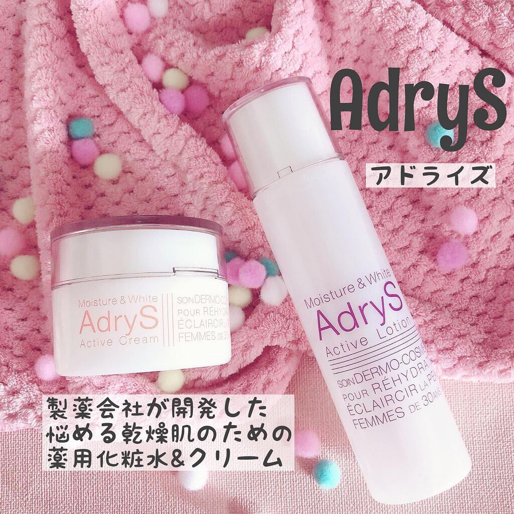アクティブローション/AdryS/化粧水を使ったクチコミ（1枚目）