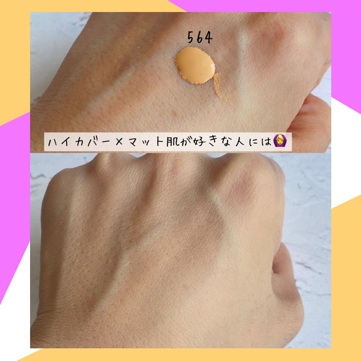 （旧）アンリミテッド ラスティング フルイド/shu uemura/リキッドファンデーションを使ったクチコミ（3枚目）