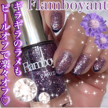 Flamboyant(フランボヤン) ピールオフネイル/DAISO/マニキュアを使ったクチコミ（1枚目）