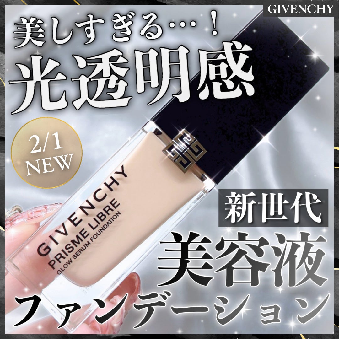 プリズム・リーブル・グロウ・セラム・ ファンデーション/GIVENCHY/リキッドファンデーションを使ったクチコミ(1枚目)