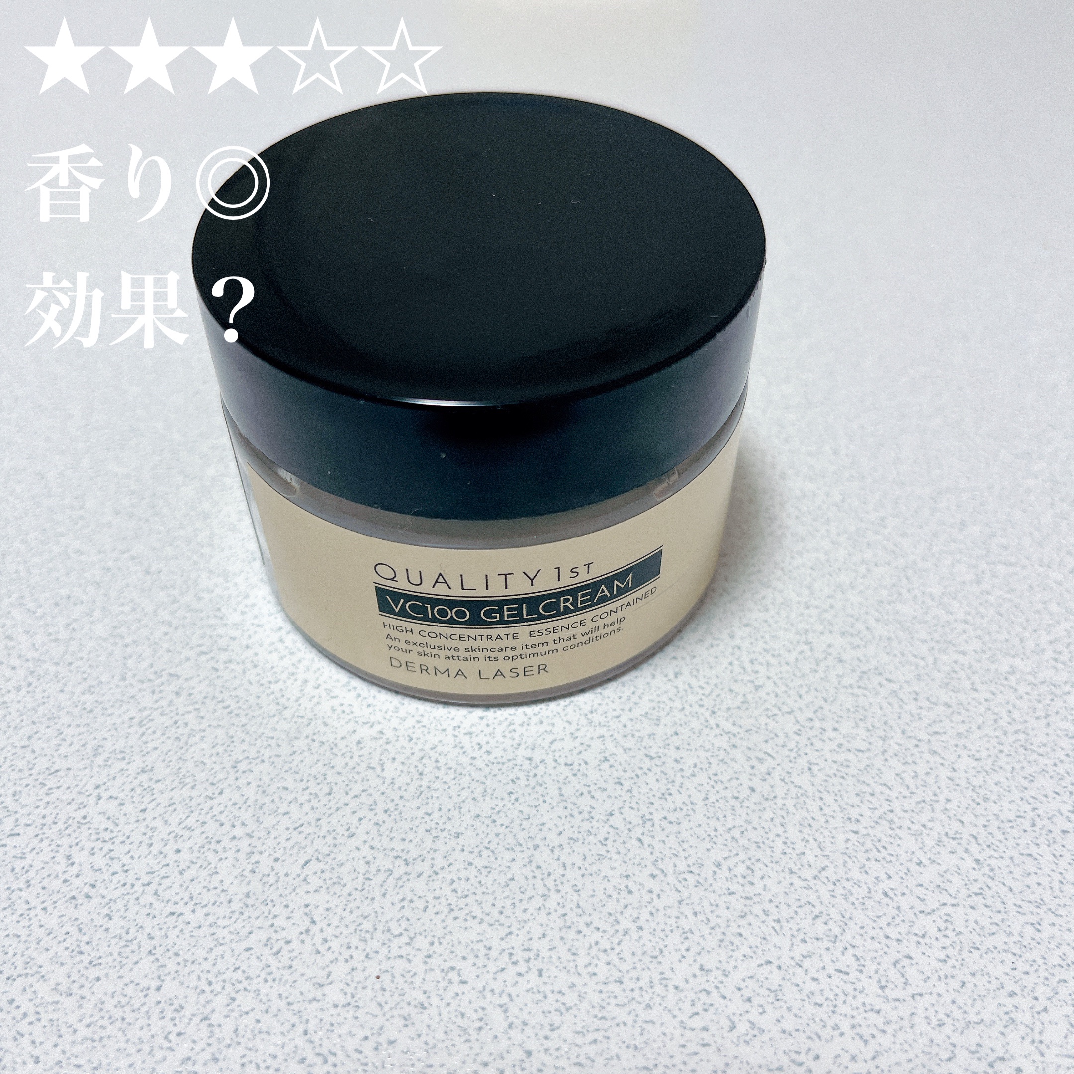ダーマレーザー スーパーVC100ジェルクリーム/クオリティファースト/フェイスクリームを使ったクチコミ（1枚目）