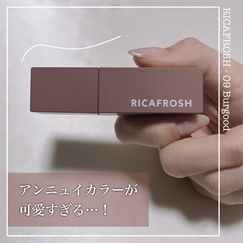 【新色が可愛すぎる。こなれブラウンでナチュラルに血色感を。】
RICAFROSH
ジューシーリブティント
09 バーグッド


hosoです✔️
リカフロッシュのジューシーリブティントから新しく出たカラーが可愛すぎてリピしまくってるので本日
