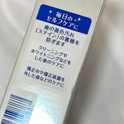 歯科用 Brilliant more/DENT./歯磨き粉を使ったクチコミ(3枚目)