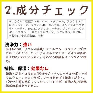 くせ・うねりメンテナンスシャンプー／トリートメント（ボリュームダウン）/エッセンシャル/シャンプー・コンディショナーを使ったクチコミ（3枚目）