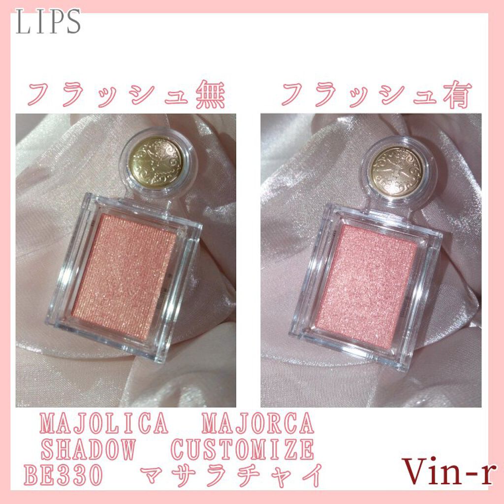 シャドーカスタマイズ/MAJOLICA MAJORCA/単色アイシャドウを使ったクチコミ(5枚目)