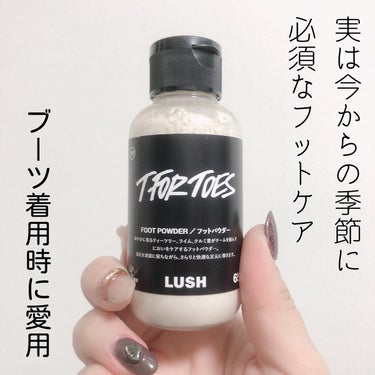 ラッシュ 素足のTブレーク（パパの足）のクチコミ「本日の#フットケア購入品 

#ラッシュ
#lush
#素足のtブレイク 

夏足サラサラでい.....」（1枚目）