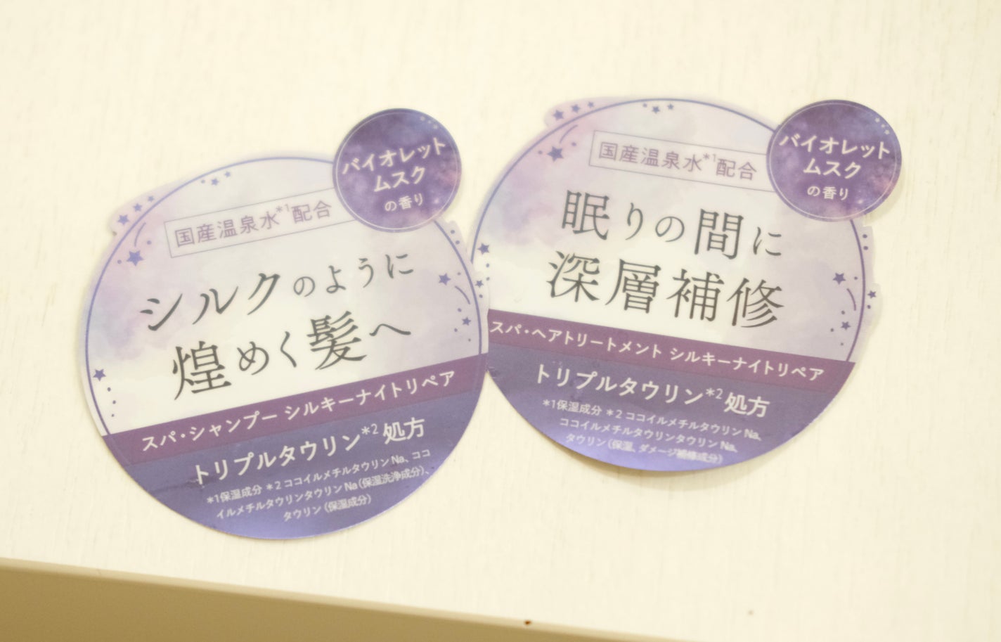 OR スパ・シャンプー/ヘアトリートメント シルキーナイトリペア/Off&Relax/市販シャンプーを使ったクチコミ(2枚目)