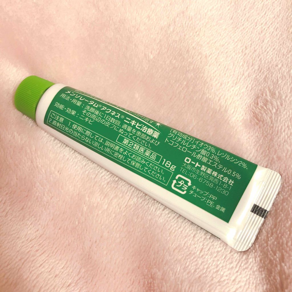 ニキビ治療薬(医薬品)/メンソレータム アクネス/その他を使ったクチコミ(2枚目)