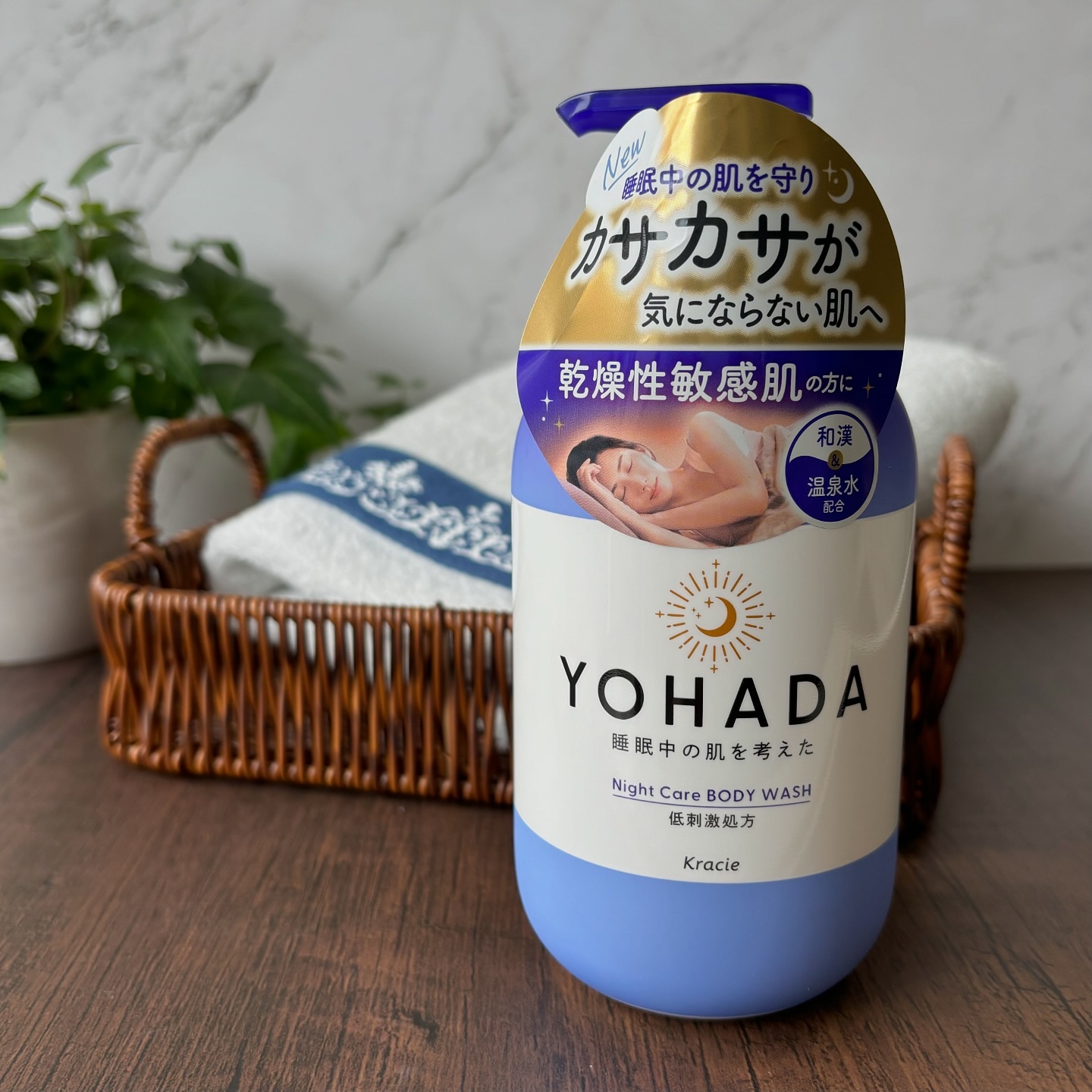 ＹＯＨＡＤＡ　ボディウォッシュ［医薬部外品］/YOHADA/ボディソープを使ったクチコミ（2枚目）