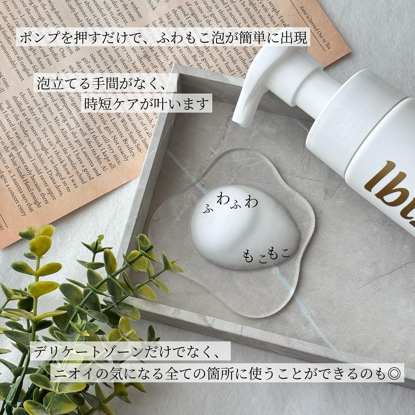 イビサソープ/Ibiza/デリケートゾーンケアを使ったクチコミ（3枚目）