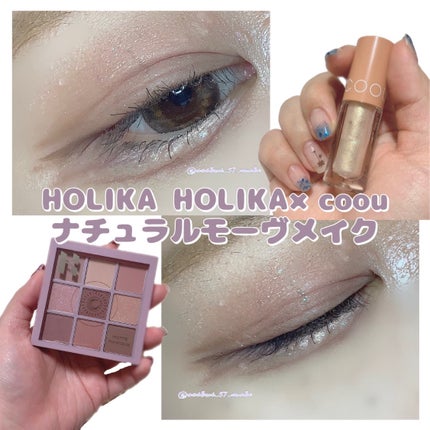 グリッターシャドウ/coou/グリッターを使ったクチコミ(1枚目)