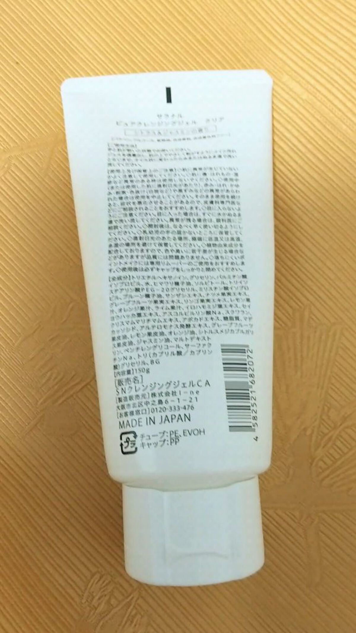 Salanaru ピュアクレンジングジェル　クリア/Salanaru（サラナル）/クレンジングジェルを使ったクチコミ（2枚目）